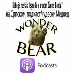 Kako je nastala legenda o pravom Džems Bondu? Na Srpskom jeziku (Wonder Bear)