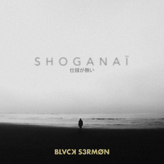 Shoganaï