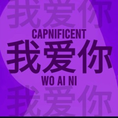WO AI NI [Prod. by Don Oskar]