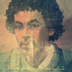 محمد منير | ياليل بلا بداية ولا نهاية - Mohamed Mounir | ya lil bla Bedaya wala Nhaya