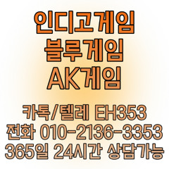 #실전인디고홀덤게임 suy77.com #와일드게임바둑이 #블루게임본사직영 펀치게임 SLOT