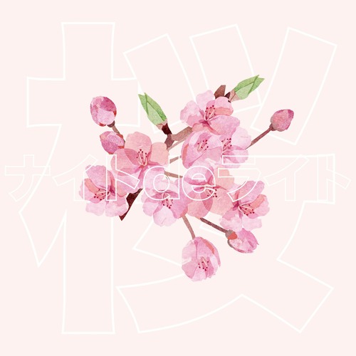 生きててくれてありがとう By ナイトdeライト Free Listening On Soundcloud