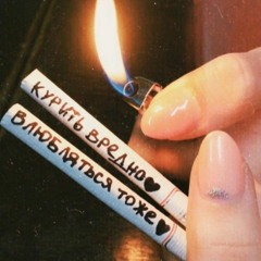 V $ X V PRiNCE – Точка или запятая(speed up)