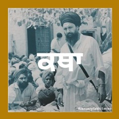 Who is a Sikh? - Sant Kartar Singh Khalsa Bhindrawale Damdami Taksal