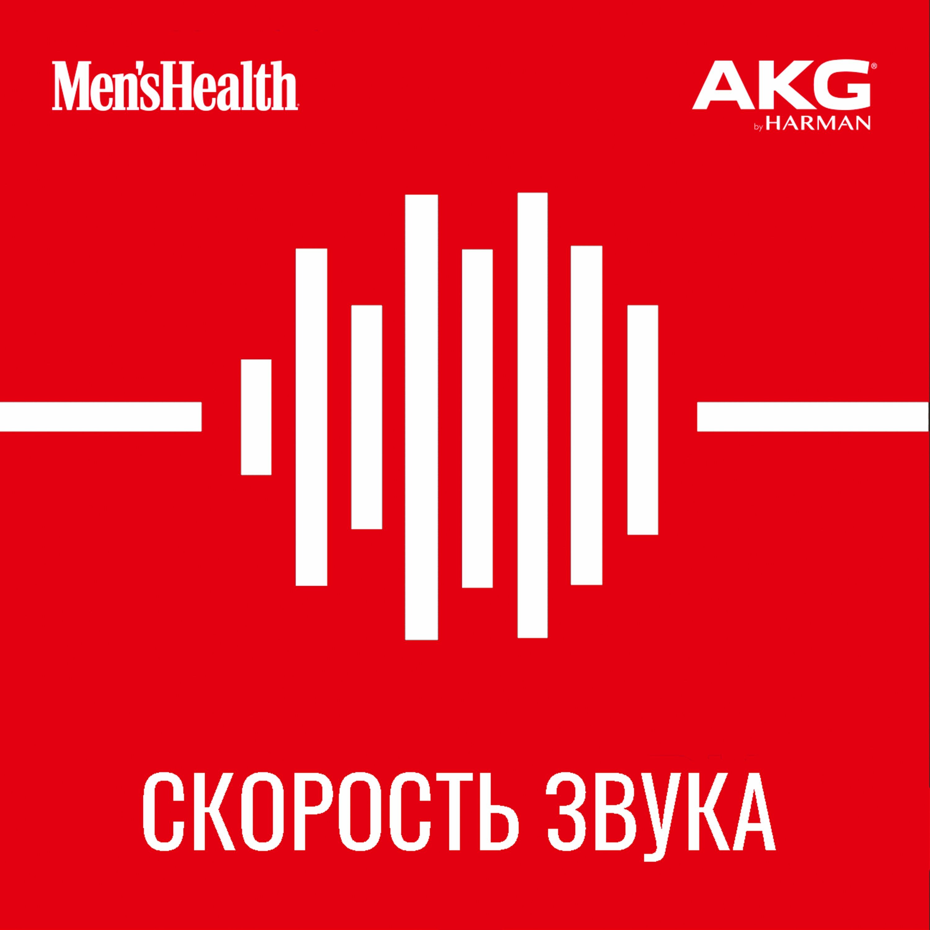 Скорость звука // трейлер