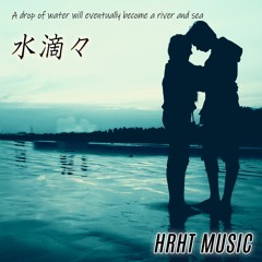 HRHT MUSIC - 水滴々