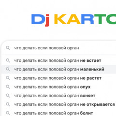 так по*** gay remix