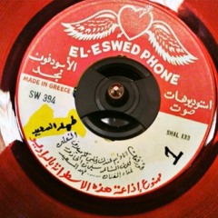 أنا دايم عندك وقلبي لكم ميلاف.. على ما تبي يا زين تامر وكلّي لك