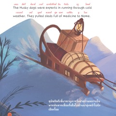 สัตว์สุดอัศจรรย์ - หน้า 10