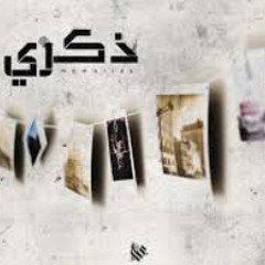 Nour Ellden  ذگري ـ
