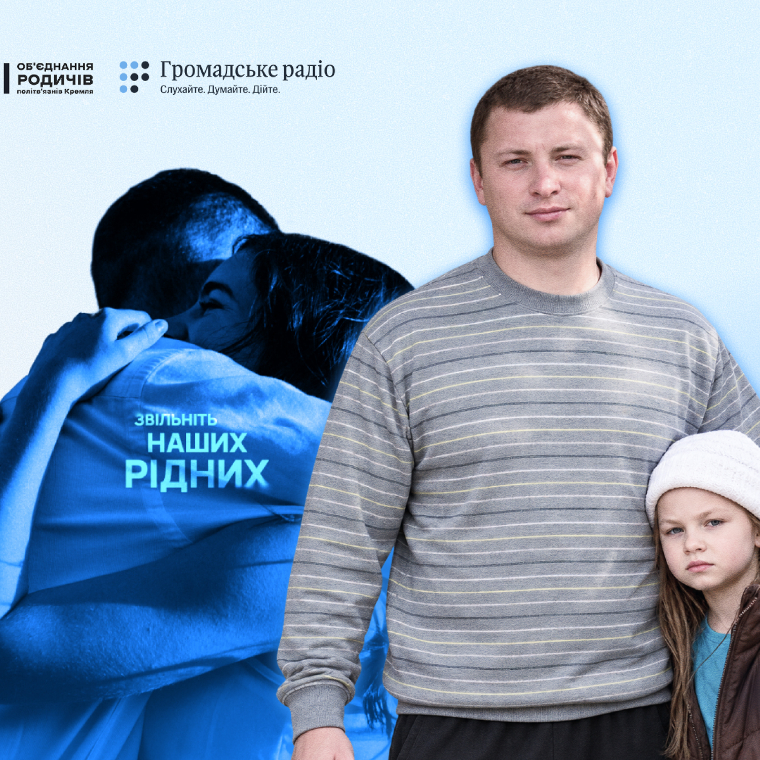 Донька чекає на батька, якого Росія викрала у Херсоні: історія Романа Іщенка episode artwork