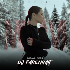Miravi - Воля (DJ Farenhait Remix)
