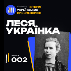 Неймовірна історія успіху Лесі Українки! | Як жінка може змінити націю? | Леся Українка біографія