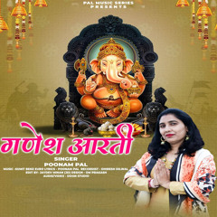 Ganesh Aarti