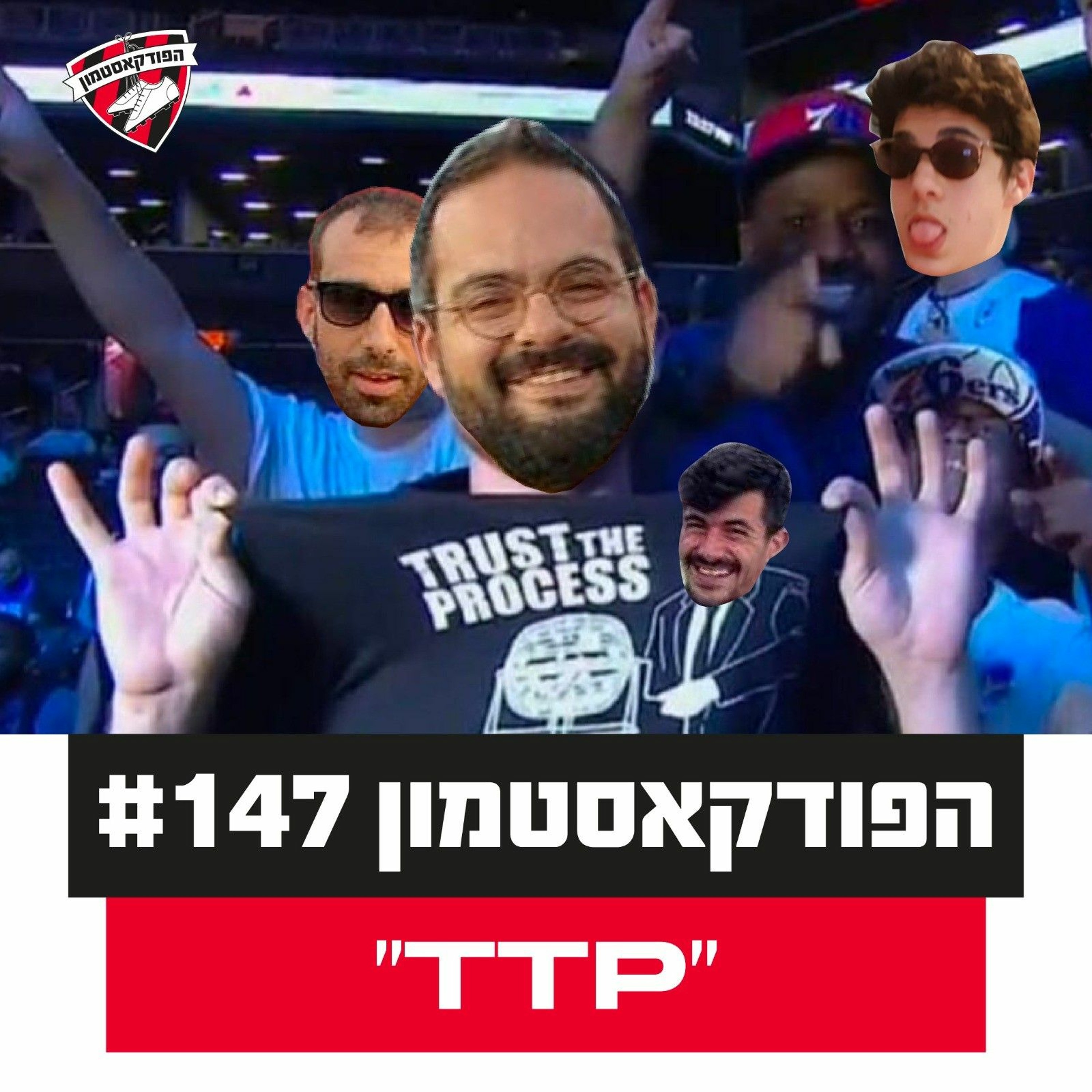 "TTP" - הפודקאסטמון #147