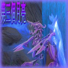 third moon [w/ hiryu]