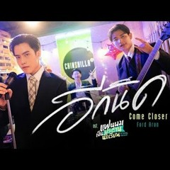 Stream เพลงรัก (Hook) Ost. My School President - Gemini