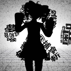 【Kasane Teto/重音テト】Nyan/ニャン - MARETU【UTAUカバー】