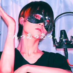Nh-Uh-Uh. / Ver. Chogakusei