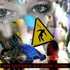 перекус проводами
