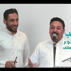 نور الحسن | سيد أمين السيهاتي و محمد مطوع | استوديو