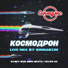 sd2204 live @ Kosmodrone 2022 part 1