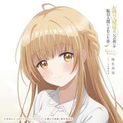 ギフト(Mahiru Ver.)/the angel next door spoils me rotten openning