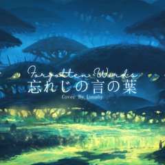 Wasureji no Kotonoha 「忘れじの言の葉」 Forgotten Words | COVER