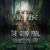 Artwork for XZAAR @ Funky Forest 2021 | Dark Psytrance DJ Set