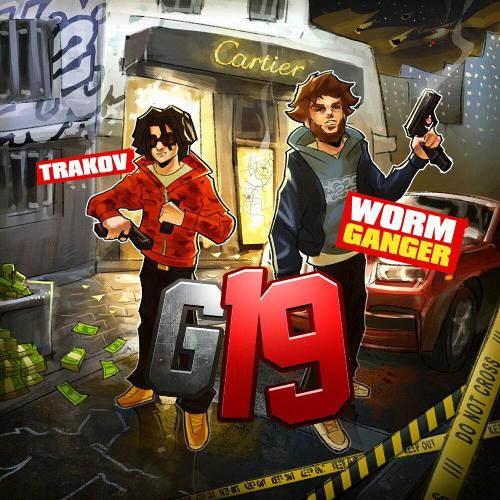 траков + wormganger - g19