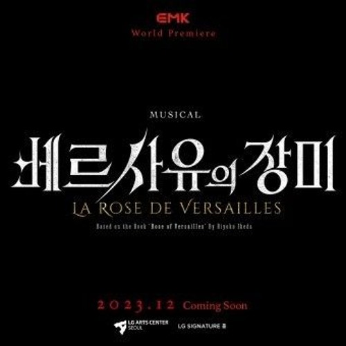 이대로 아침까지 - Orchestra