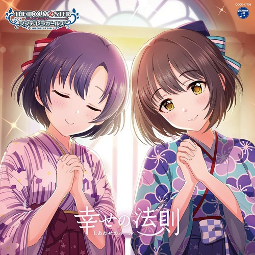 幸せの法則 ～ルール～(M@STER VERSION)