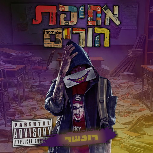 פאנצ'ים