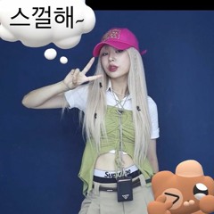 빙그레 - 용용&디핵 cover