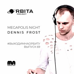 Dennis Frost - #ВЫХОДИМНАОРБИТУ Vol.69