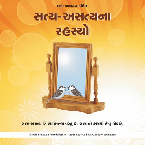 07 Satya Asatya Na Rahasyo Page 10 to 15