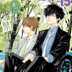 ron kamonohashi: deranged detective OP 2