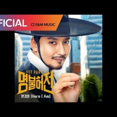 민경훈 (Min Kyung Hoon) - Here I Am