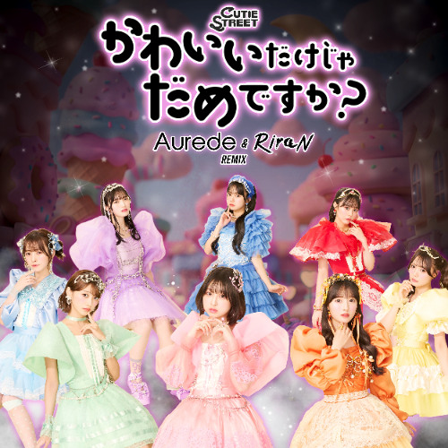 Stream かわいいだけじゃだめですか? (Aurede & RiraN Remix) by