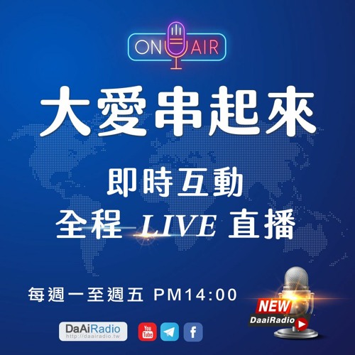 大愛串起來 高僧傳 行基菩薩 如何閱讀一本書 經 259 By Daairadio 大愛串起來 高僧傳 行基菩薩 如何閱讀一本書 經 259 By Daairadio