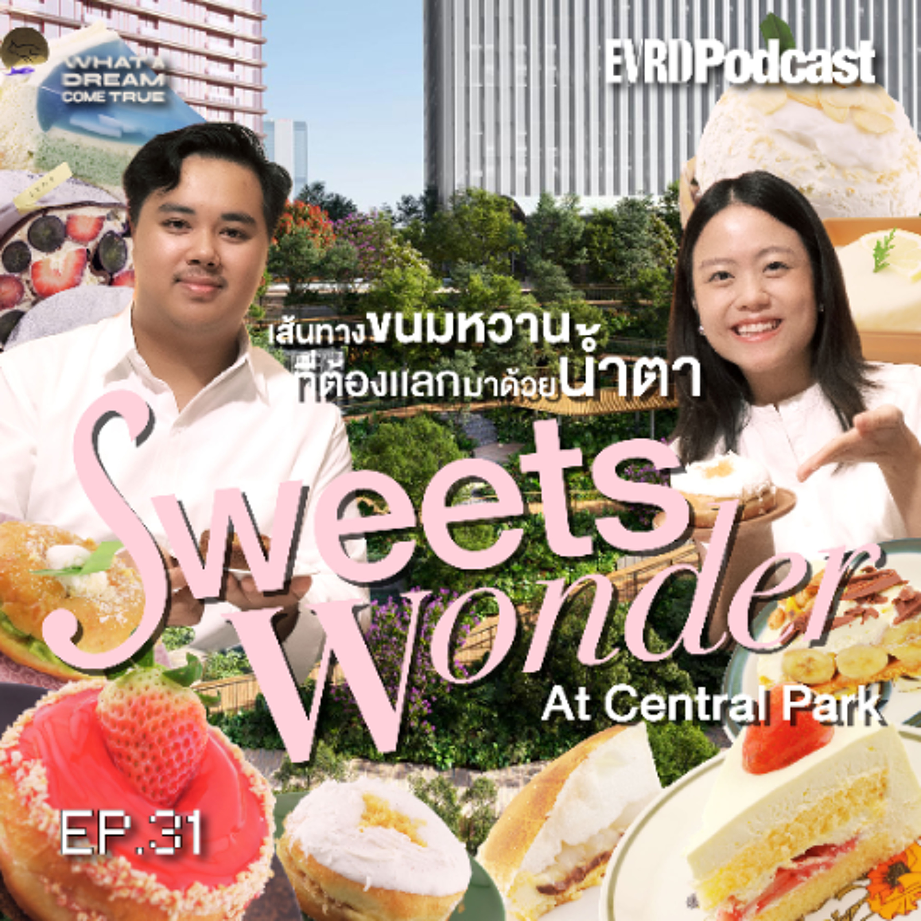 เส้นทางขนมหวาน ที่ต้องแลกมาด้วยน้ำตา | What A Dream Come True EP. 31 episode artwork