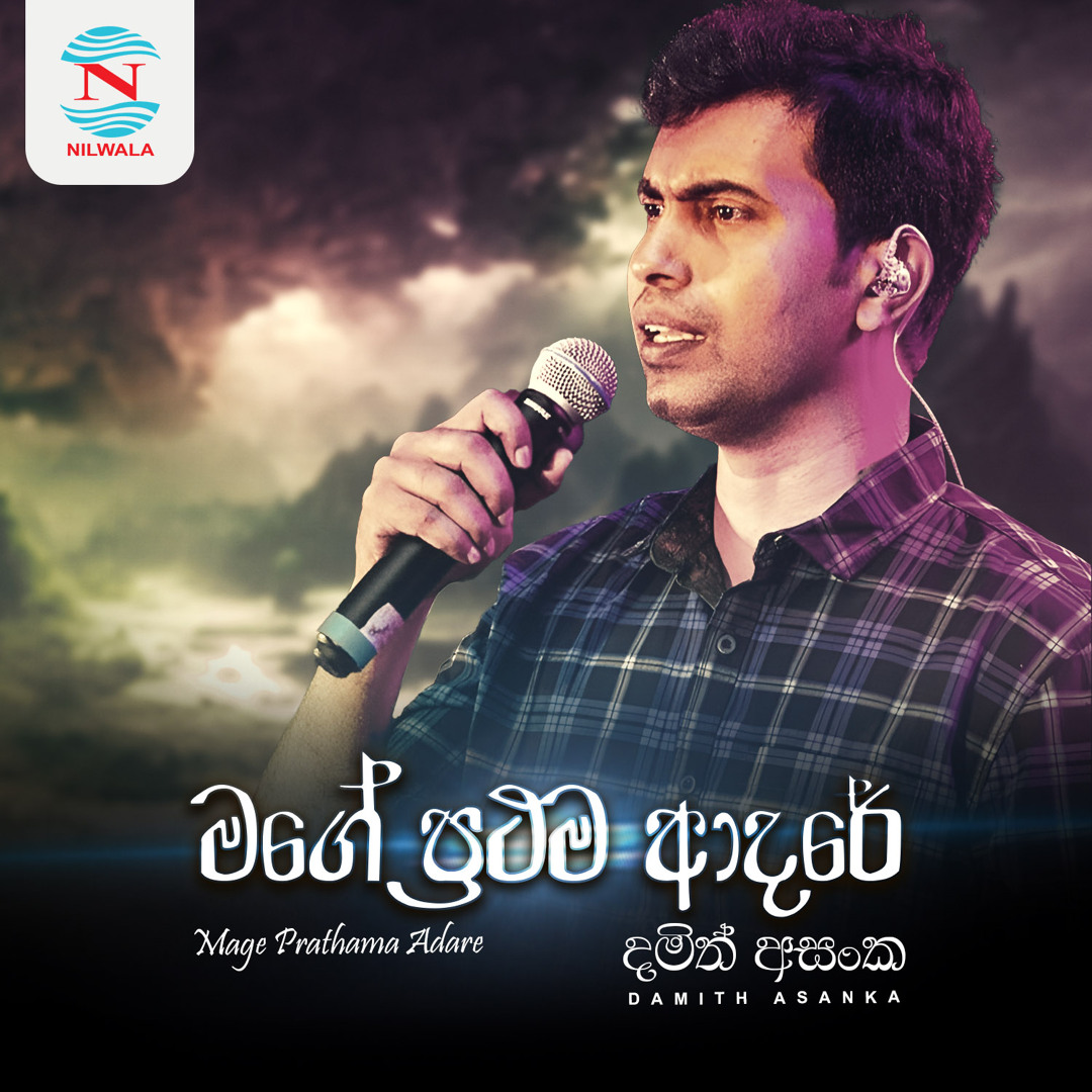 Stream Mage Prathama Adare by Damith Asanka | Listen online for free on ...