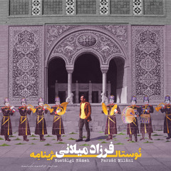Shaneh (feat. Arash Mitooei, Estive Avanesian, Villem Rootalu & Taavi Toomsalu)