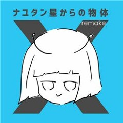 NayutalieN - エクストリーム空中戦 (Extreme Airfight) feat. Hatsune Miku