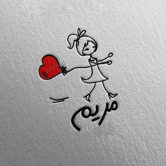 Maryam chera- atta مریم چرا با من - عطا