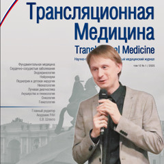Внеклеточные везикулы: большие перспективы маленьких объектов [спецвыпуск ТМ(1)_2025]