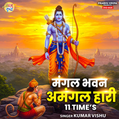 Mangal Bhawan Amangal Haari 11 Times