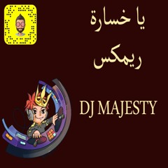 DJ MAJESTY - يا خسارة