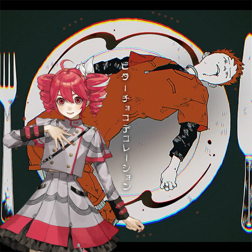 【KASANE TETO 重音テト AI】Bitter Choco Decorationビターチョコデコレーション【SynthV PRO Cover】