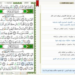 Quran Surat AtTakathur - 102 - القرآن الكريم بصوت خليفة الطنيجي - سورة التكاثر